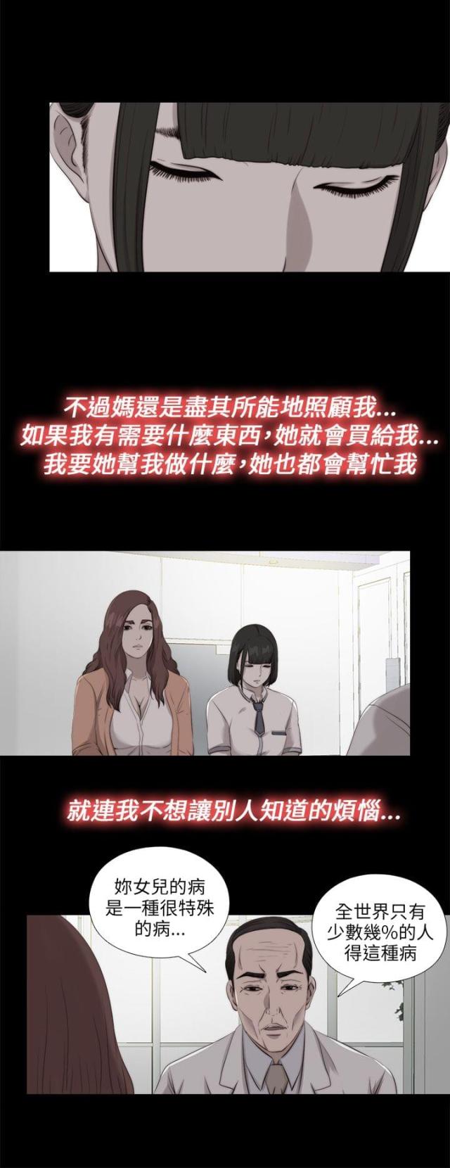 第187话8