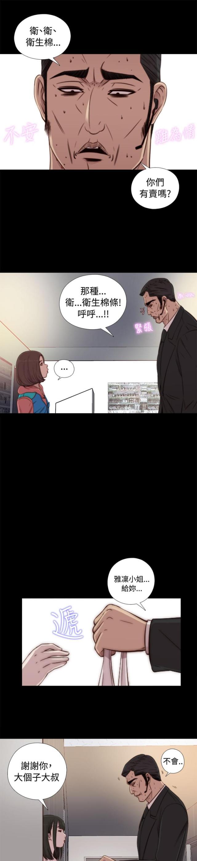 第81话4