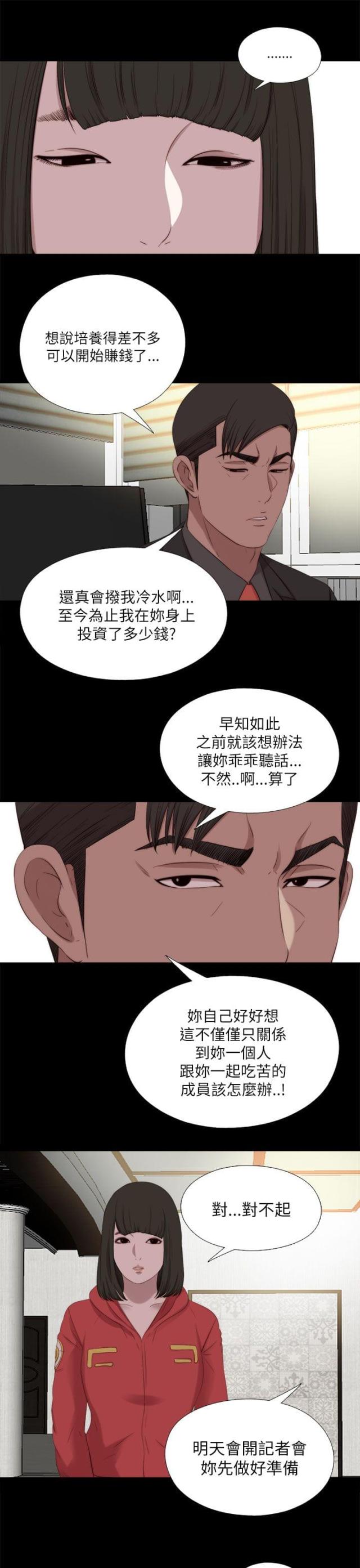 第208话9