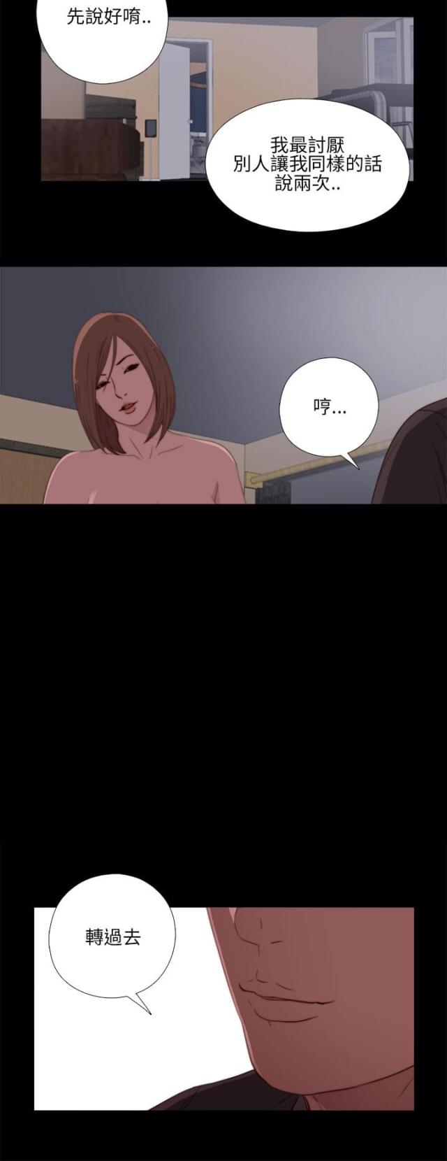 第26话11