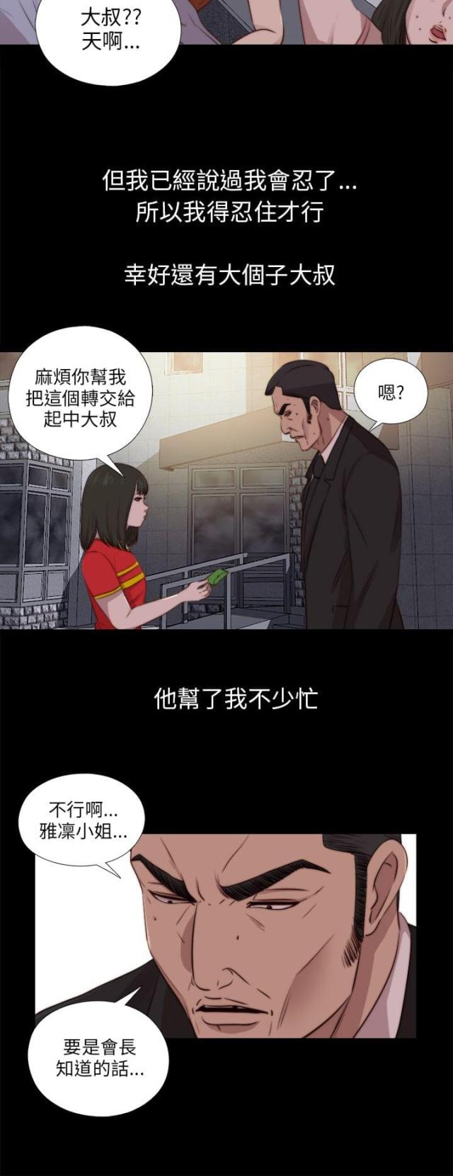 第163话9