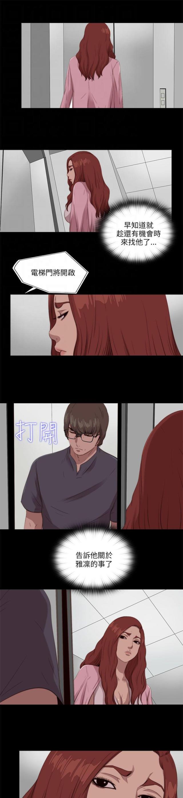 第179话19