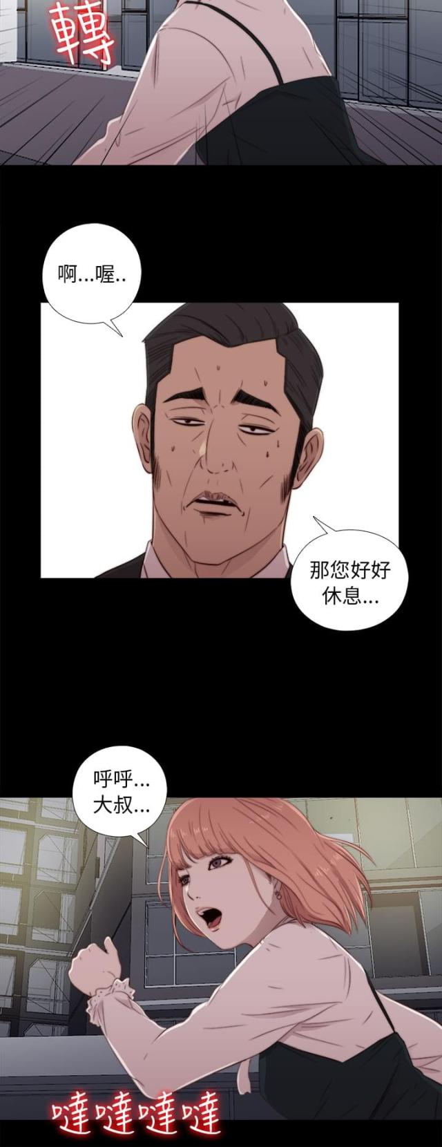 第84话11