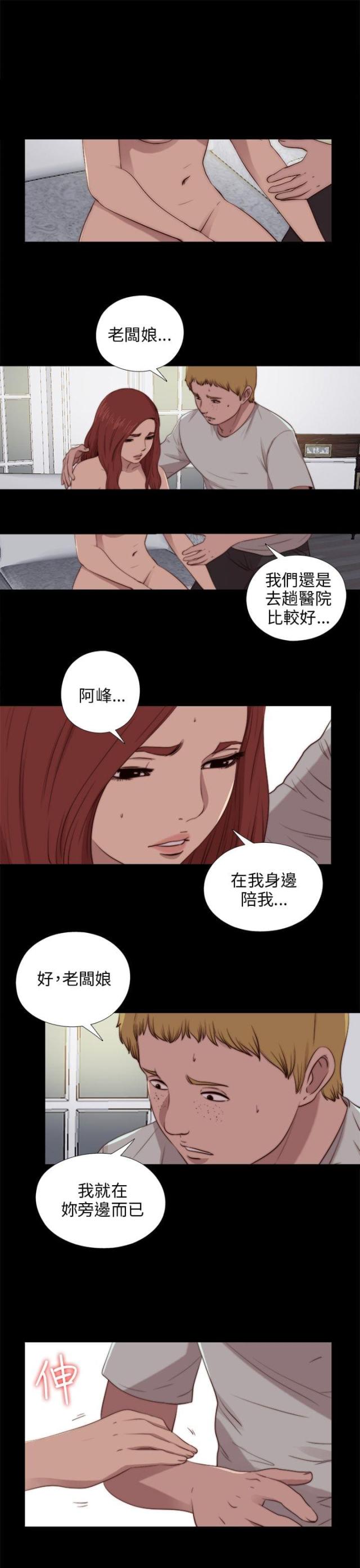 第160话3