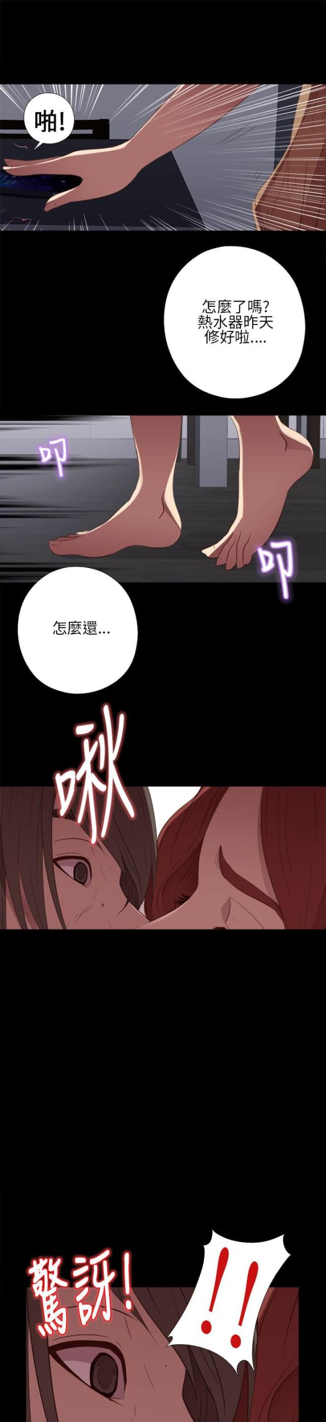 第28话8