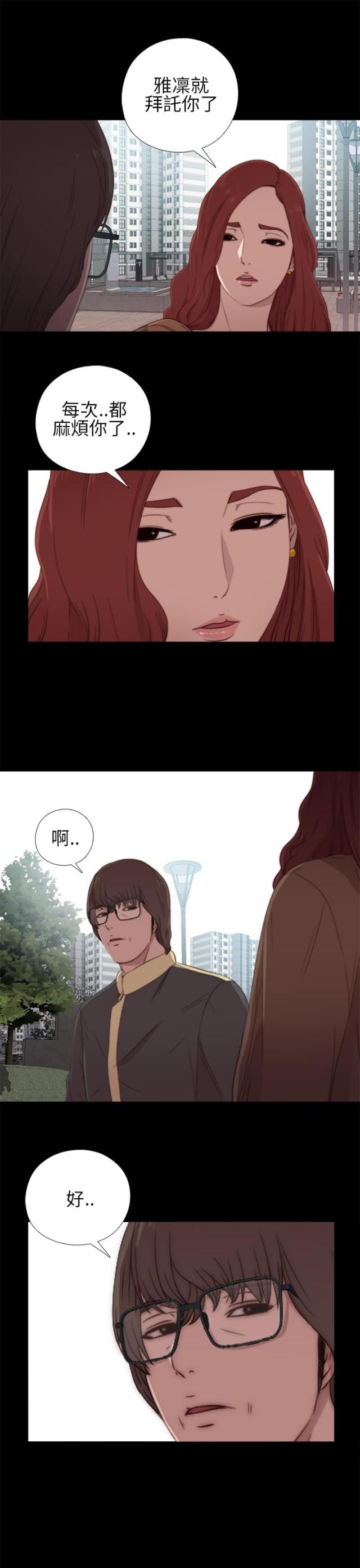 第33话9