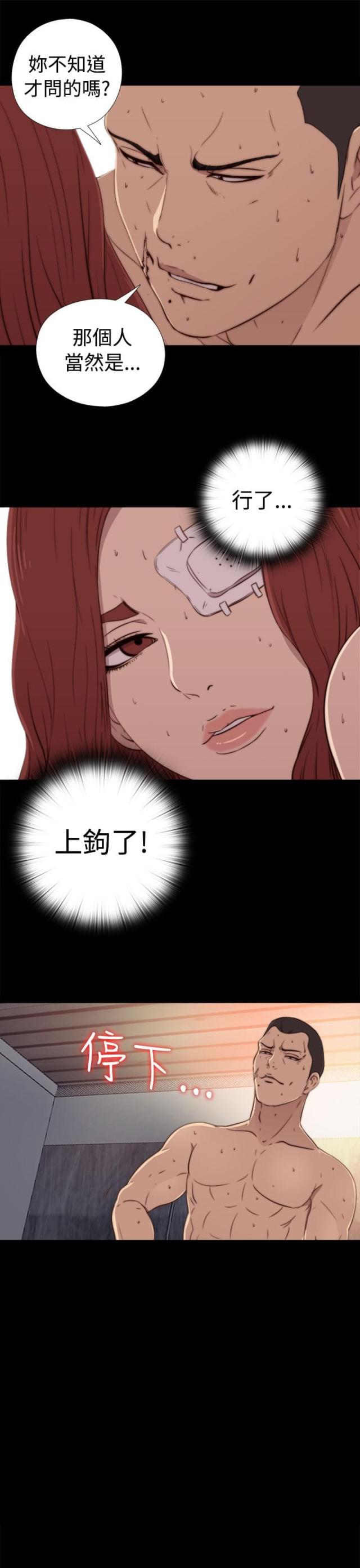第110话11