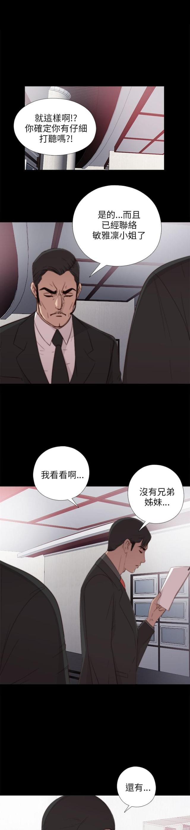 第38话12