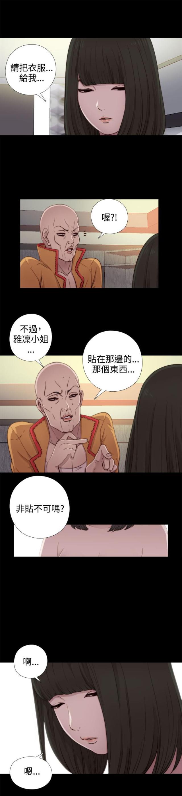 第94话11