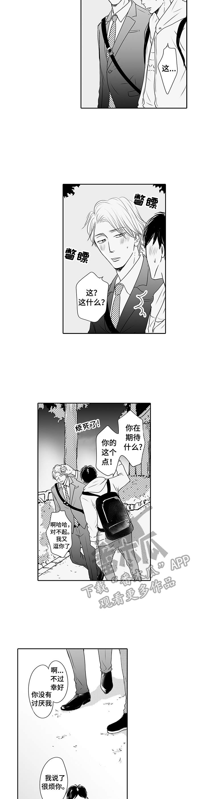 第8章：没生气6