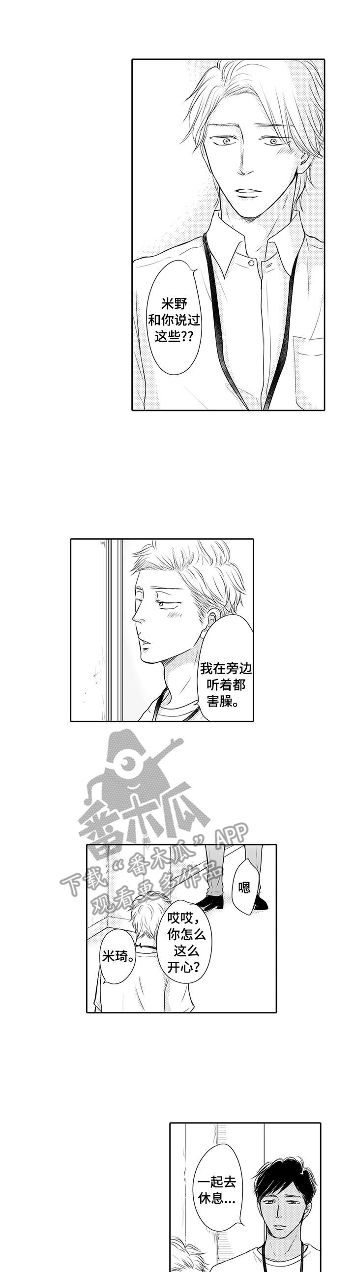 第22章：吃醋0