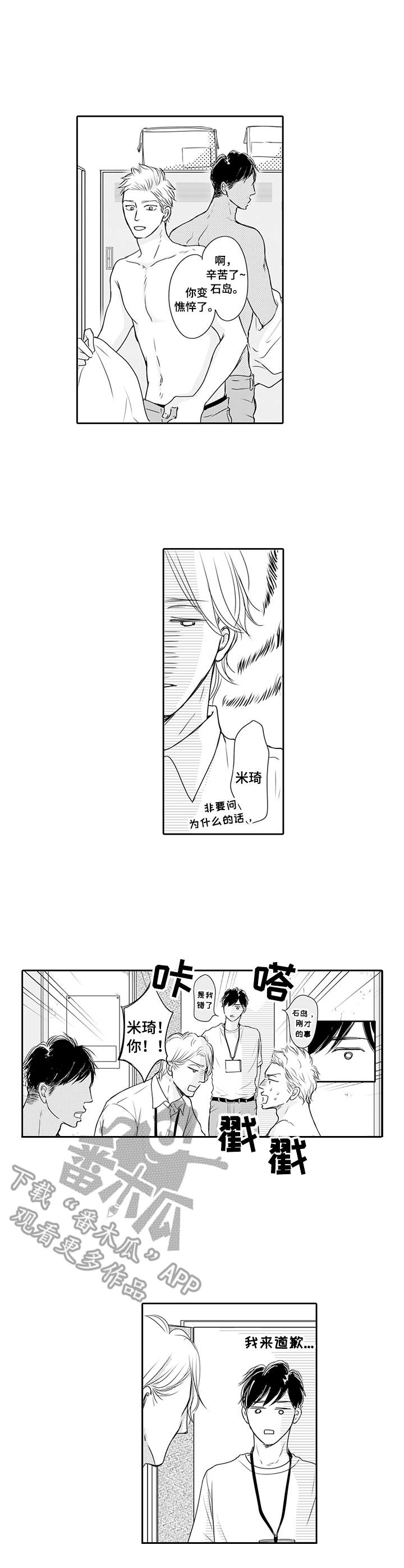 第22章：吃醋6