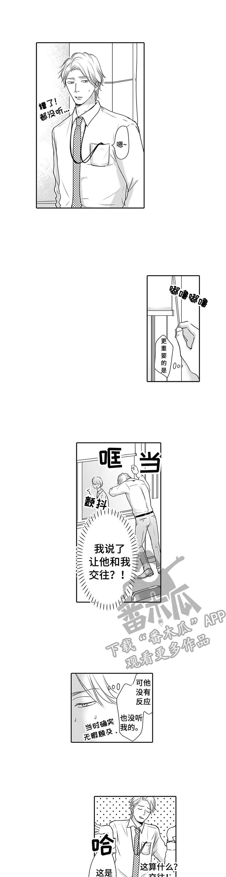 第12章：纠结1