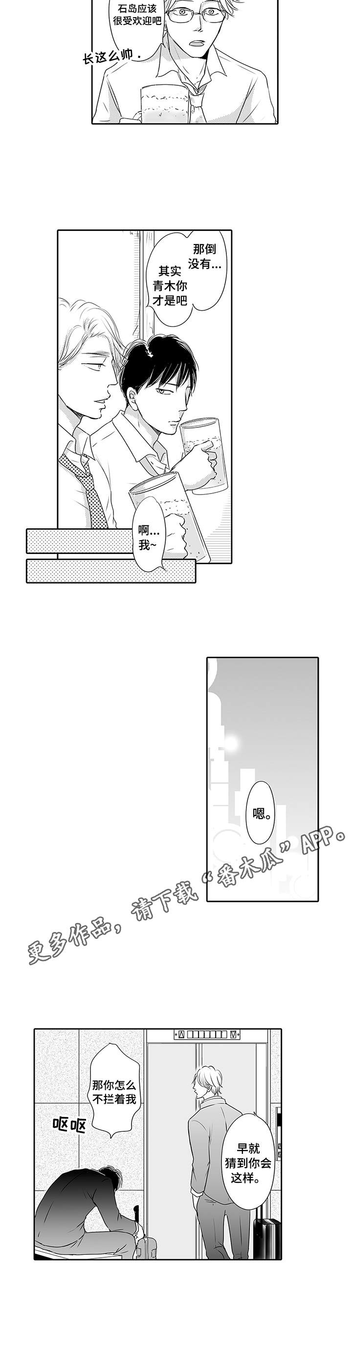 第9章：又冒犯了6
