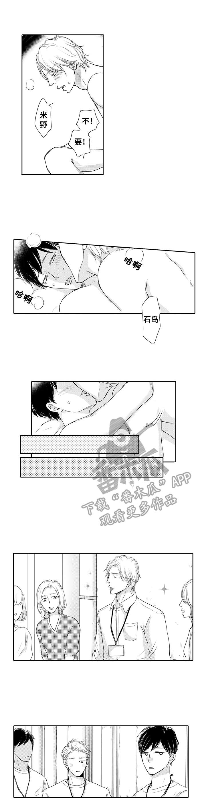 第23章：状态不错（完结）6