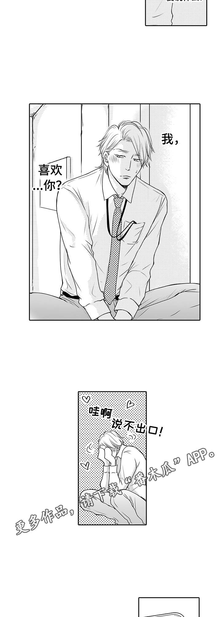 第12章：纠结4