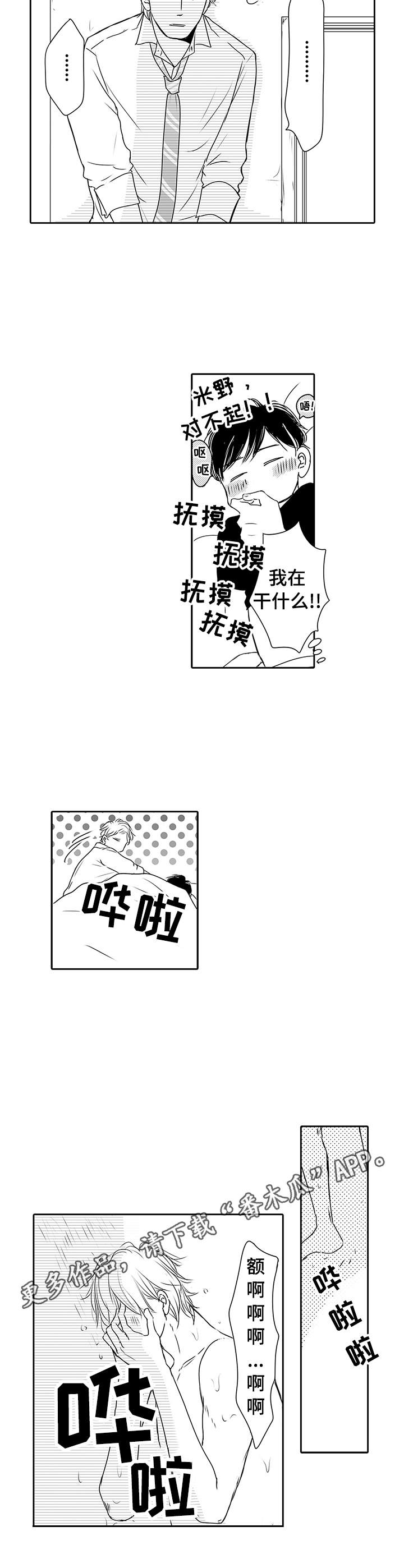 第3章：情不自禁6