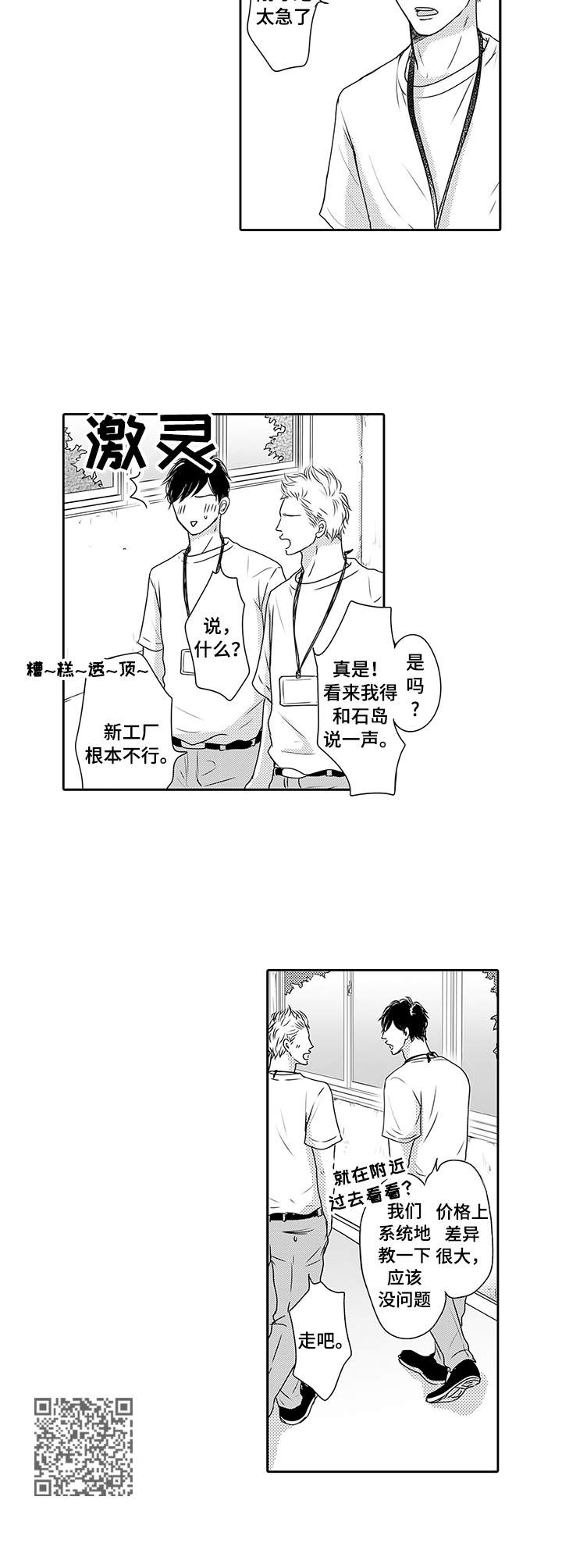 第17章：累瘫9