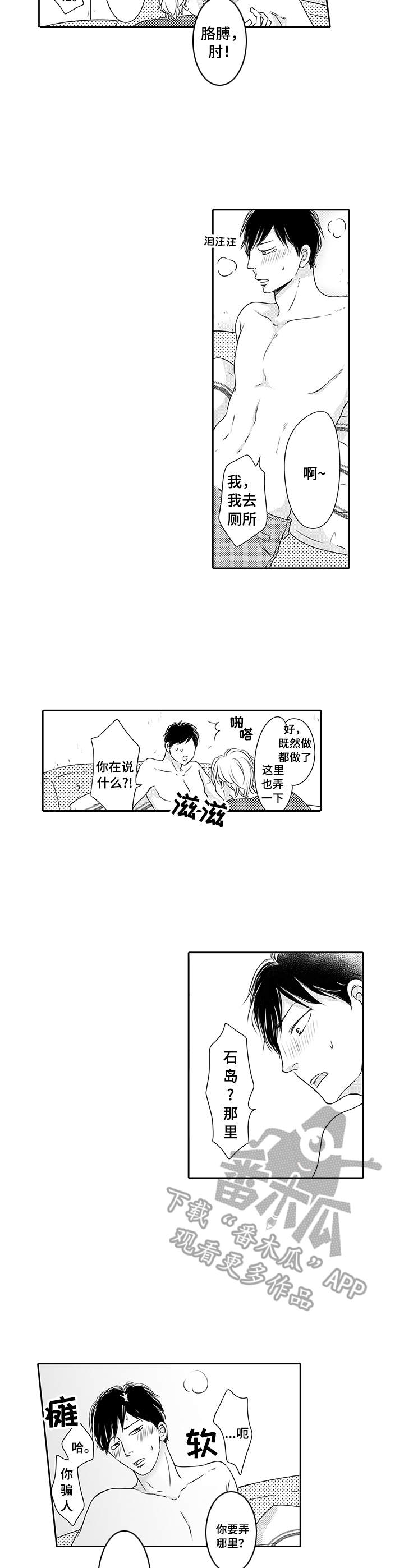 第7章：有点过分3