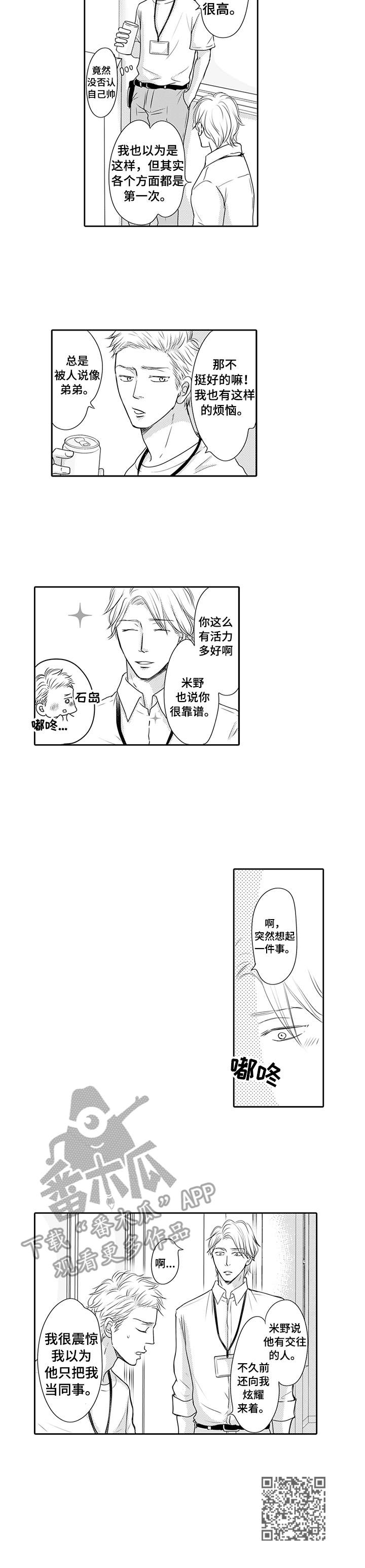 第21章： 进展顺利8