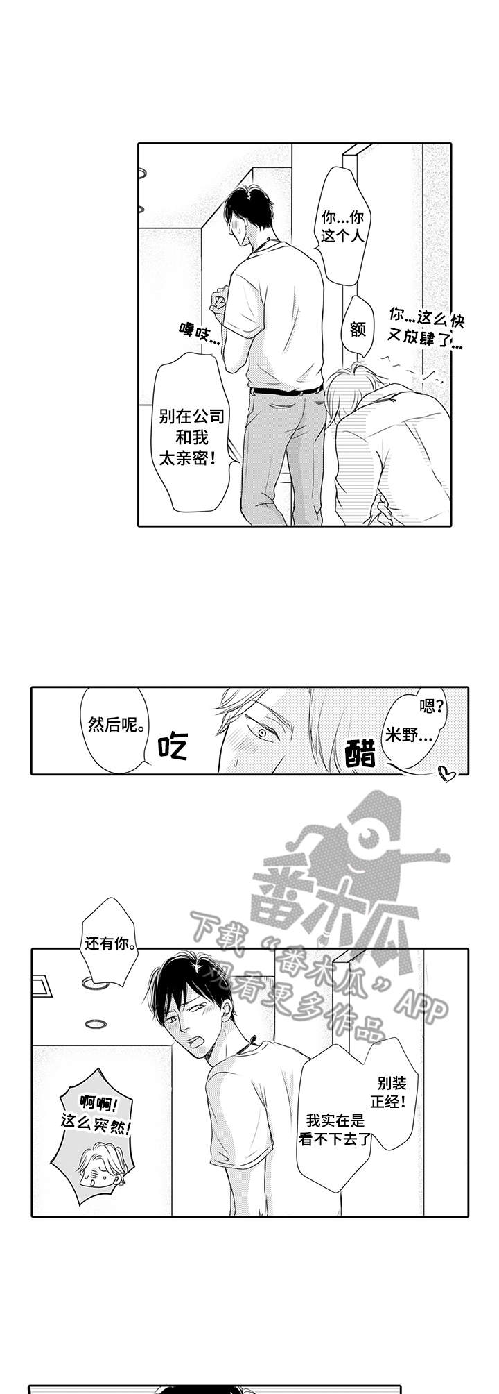 第23章：状态不错（完结）8