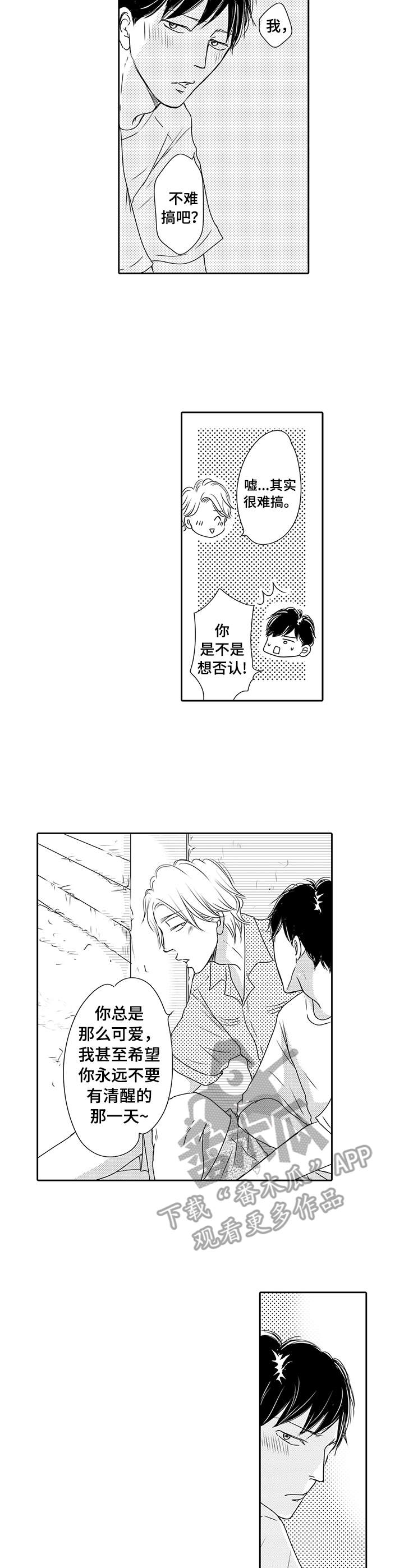 第15章：很认真7