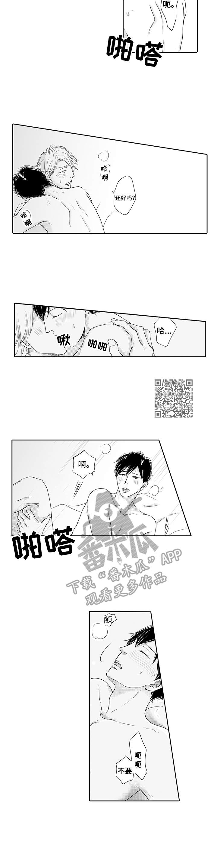 第23章：状态不错（完结）5