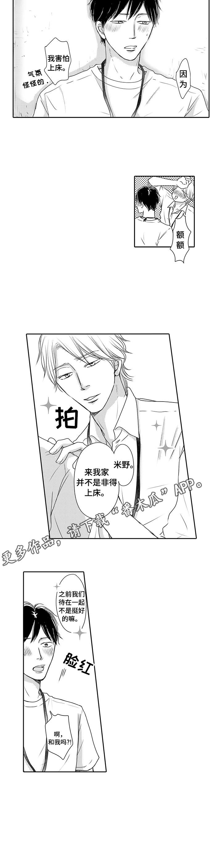 第17章：累瘫6