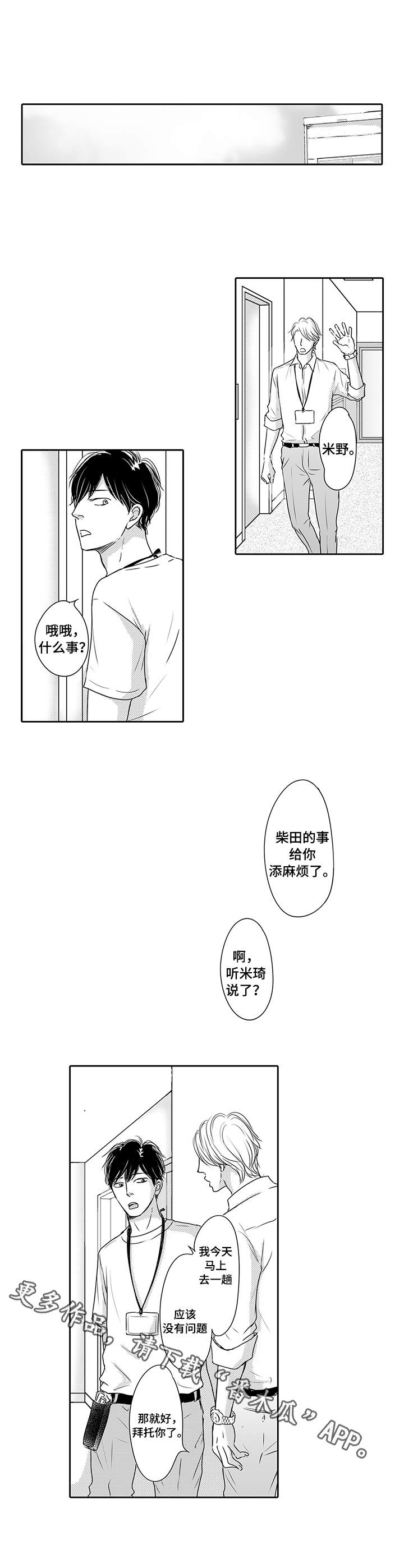 第18章：夸赞7