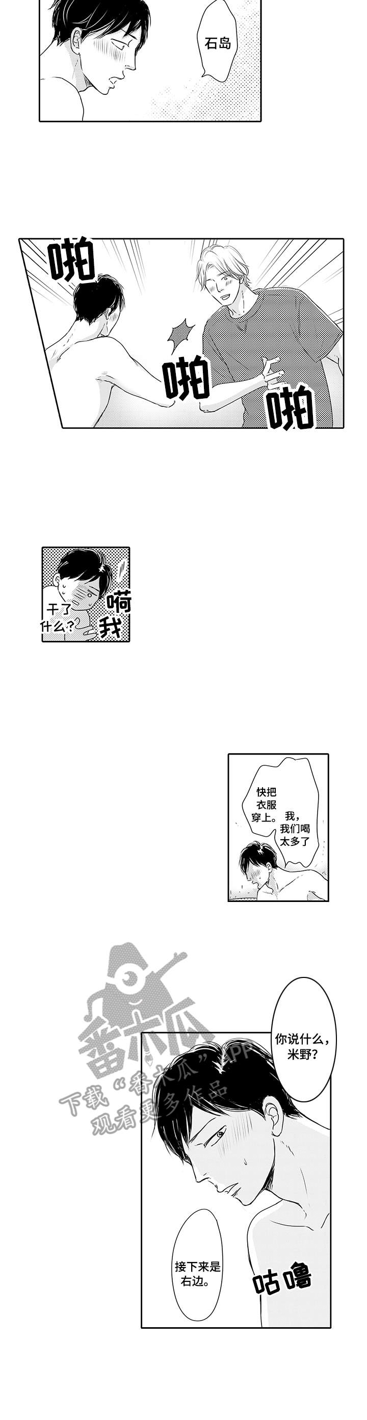 第7章：有点过分1