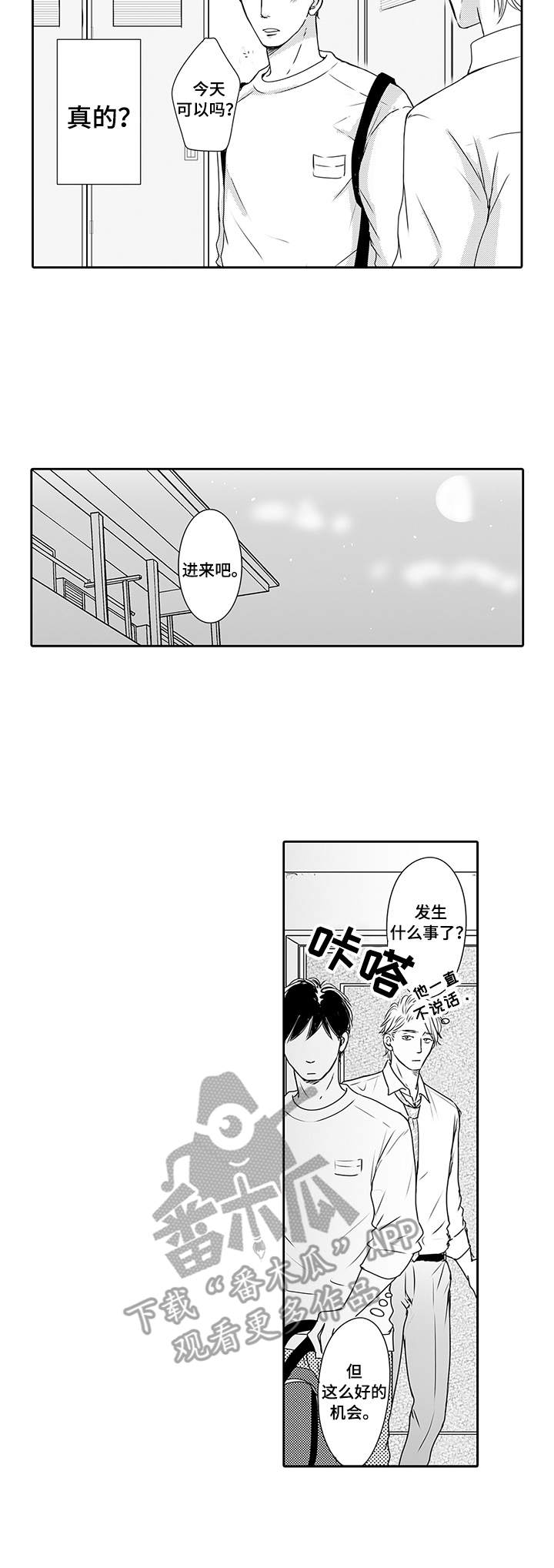 第13章：好机会7