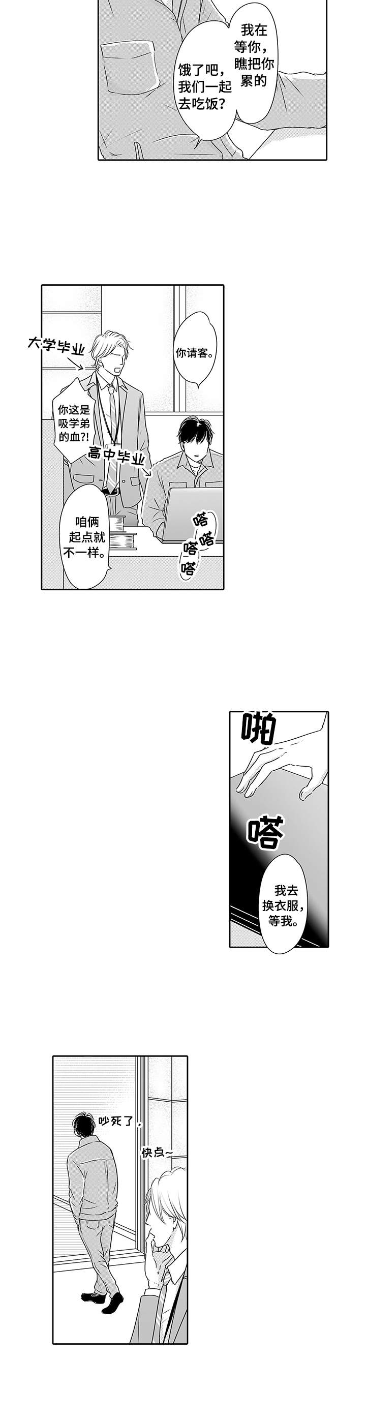第1章：陷进去5