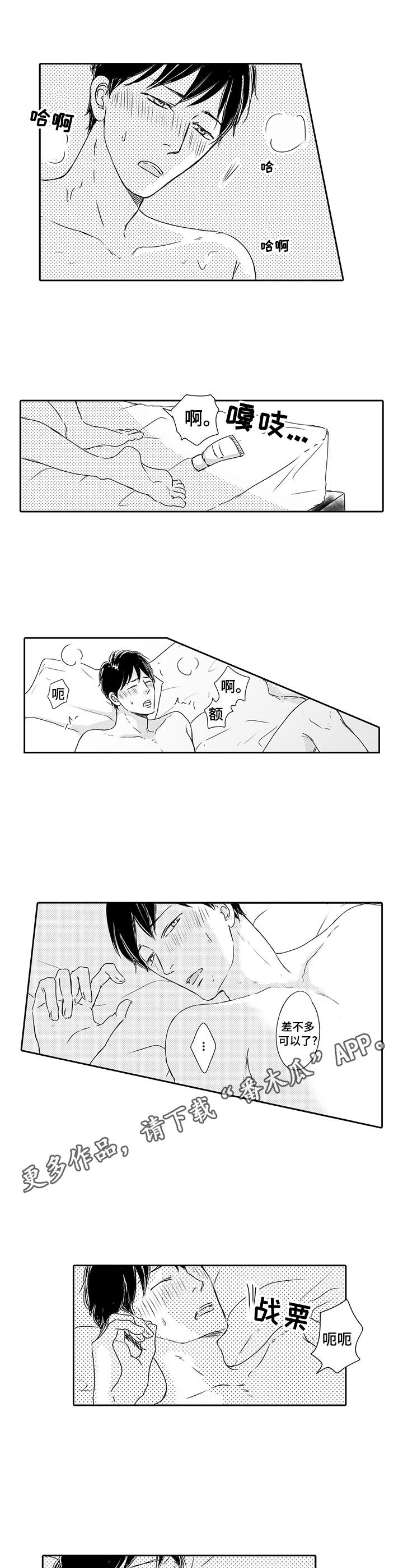 第16章：害羞7