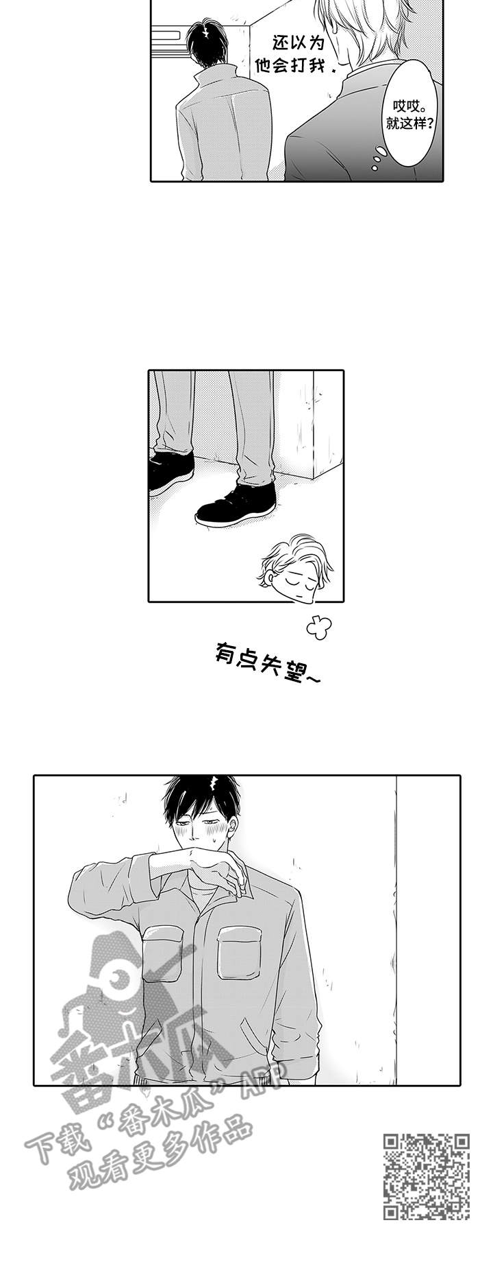 第7章：有点过分8