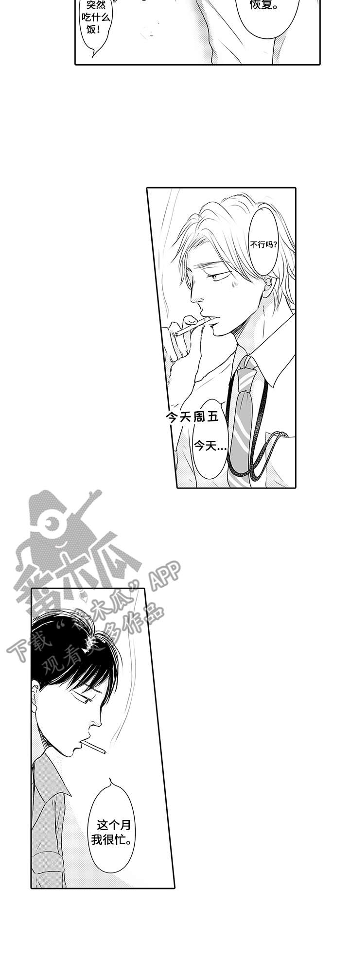 第5章：自言自语6