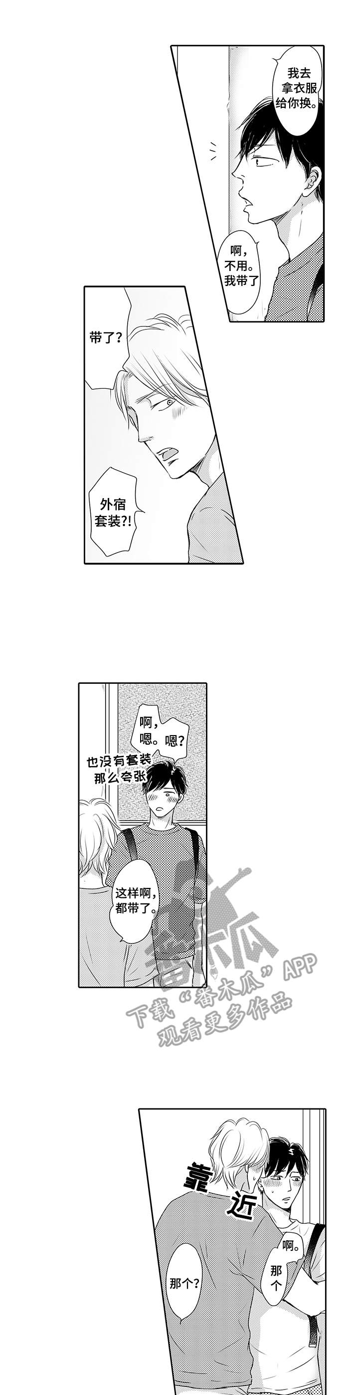 第19章：炫耀7