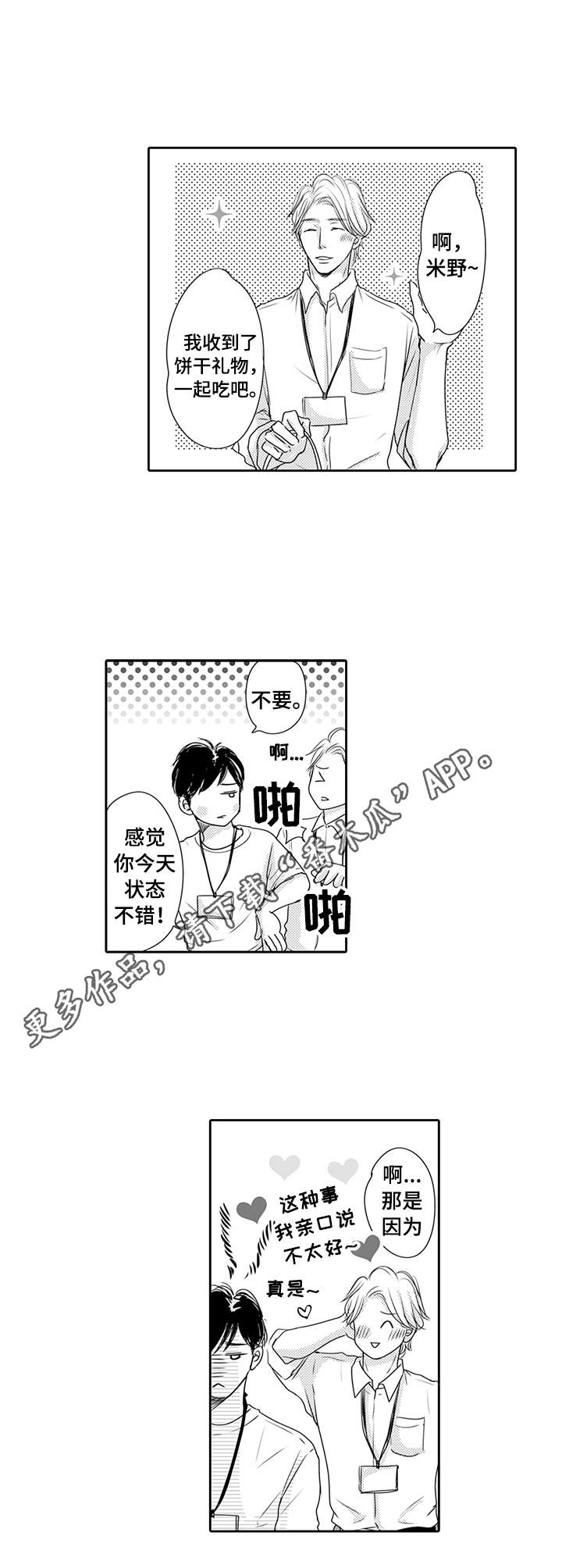 第23章：状态不错（完结）7