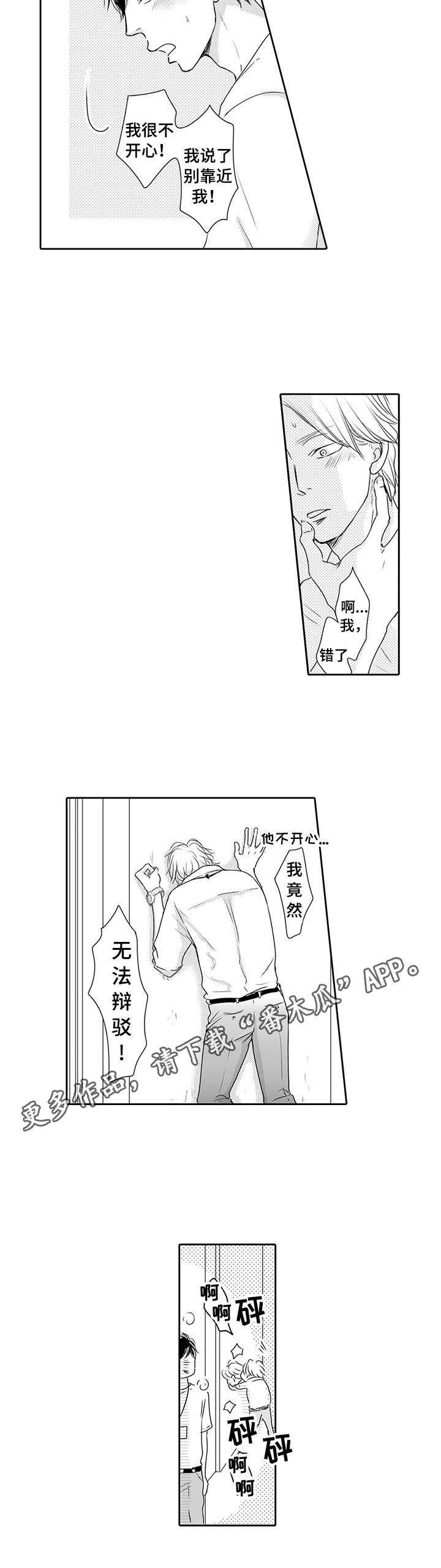 第22章：吃醋4