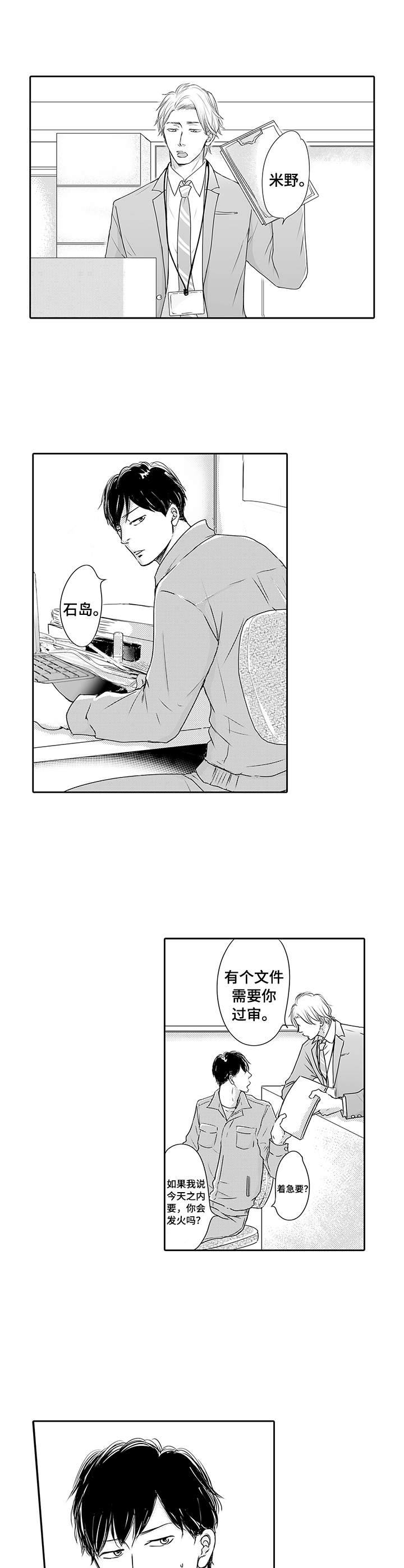 第1章：陷进去0