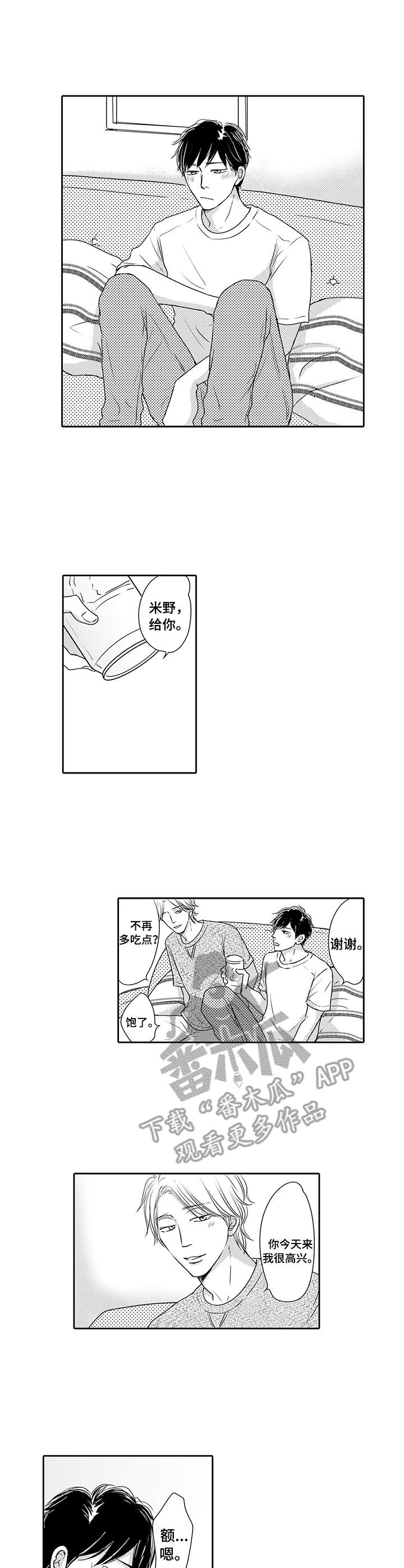 第18章：夸赞1