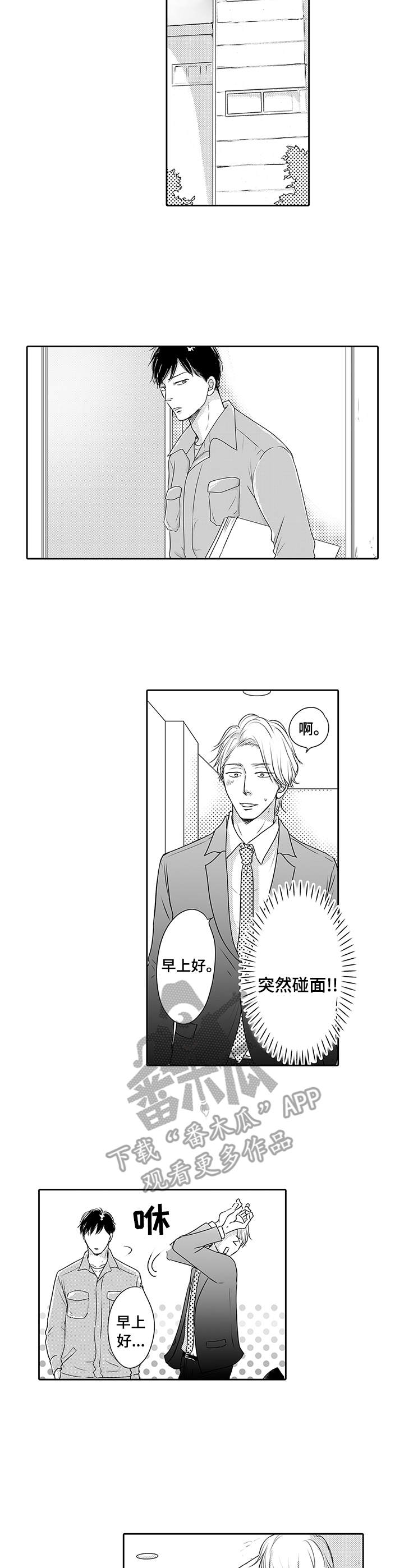第7章：有点过分7