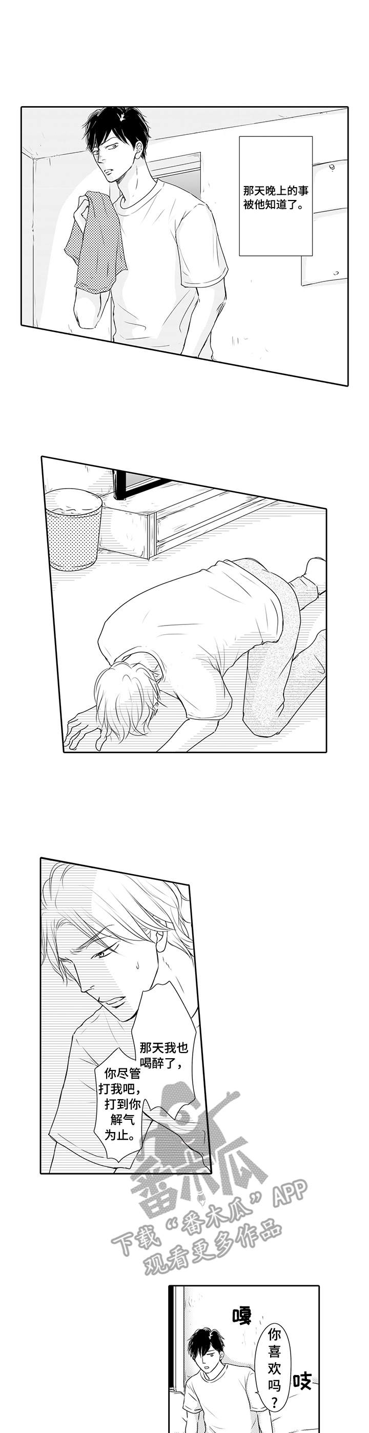 第20章：绝了8