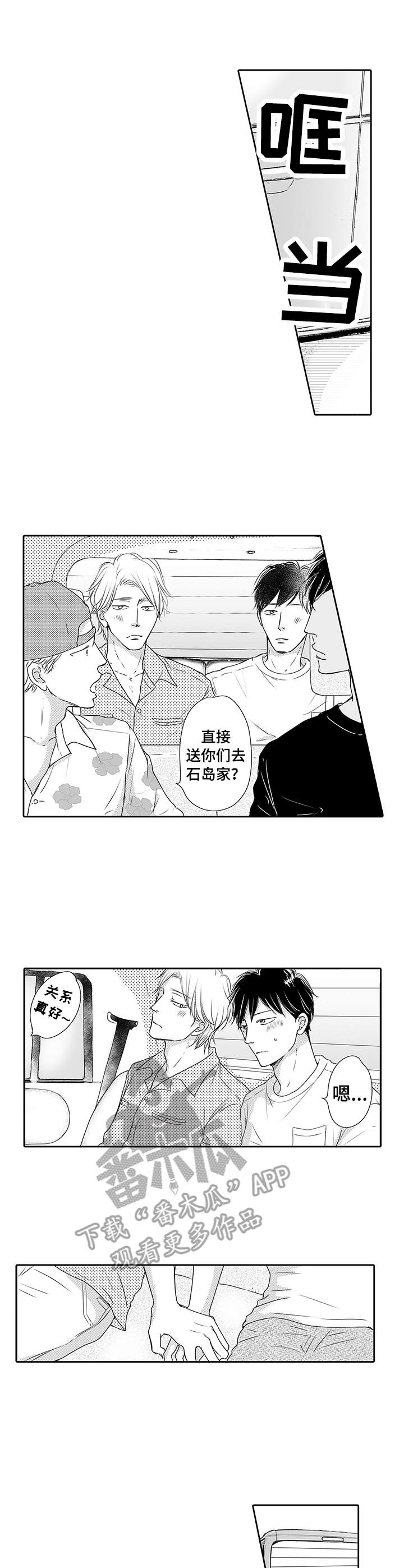 第16章：害羞0