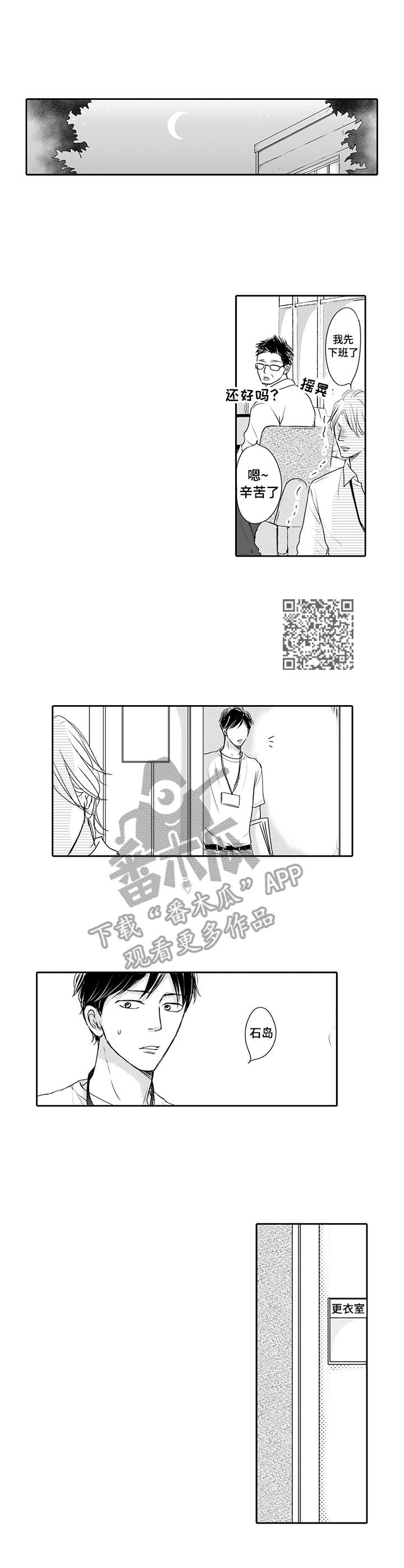 第22章：吃醋5