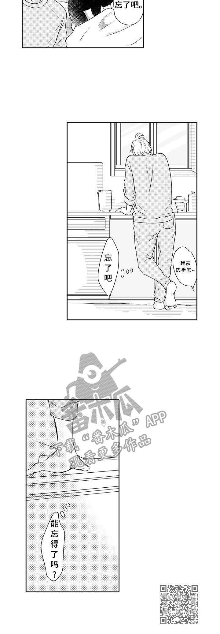 第3章：情不自禁10