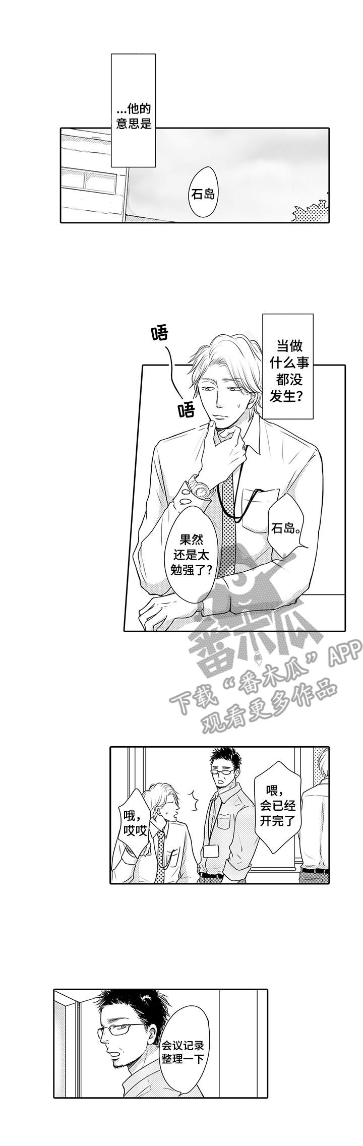 第12章：纠结0
