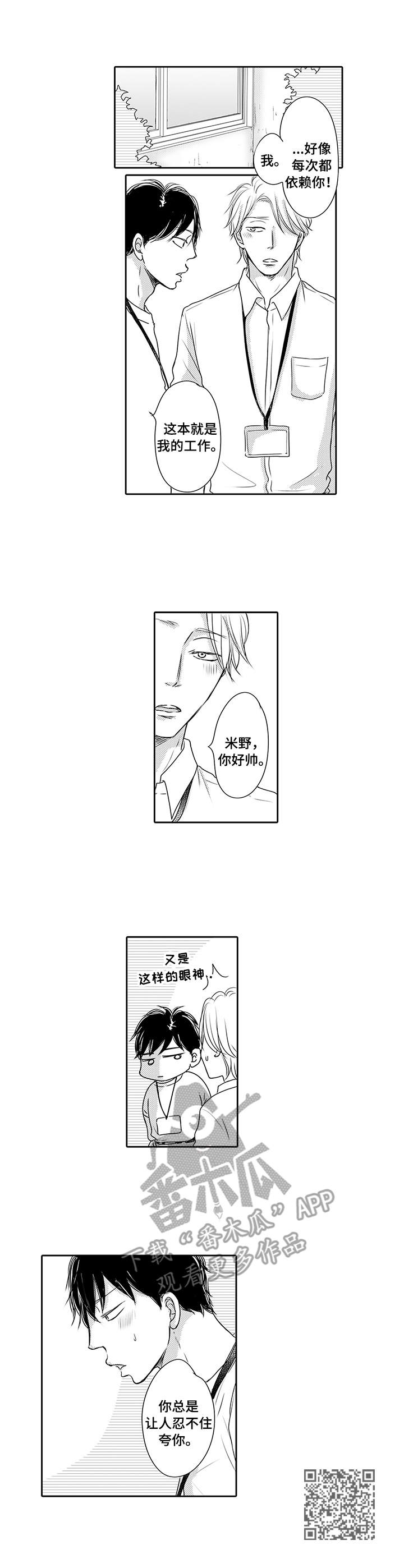 第18章：夸赞8