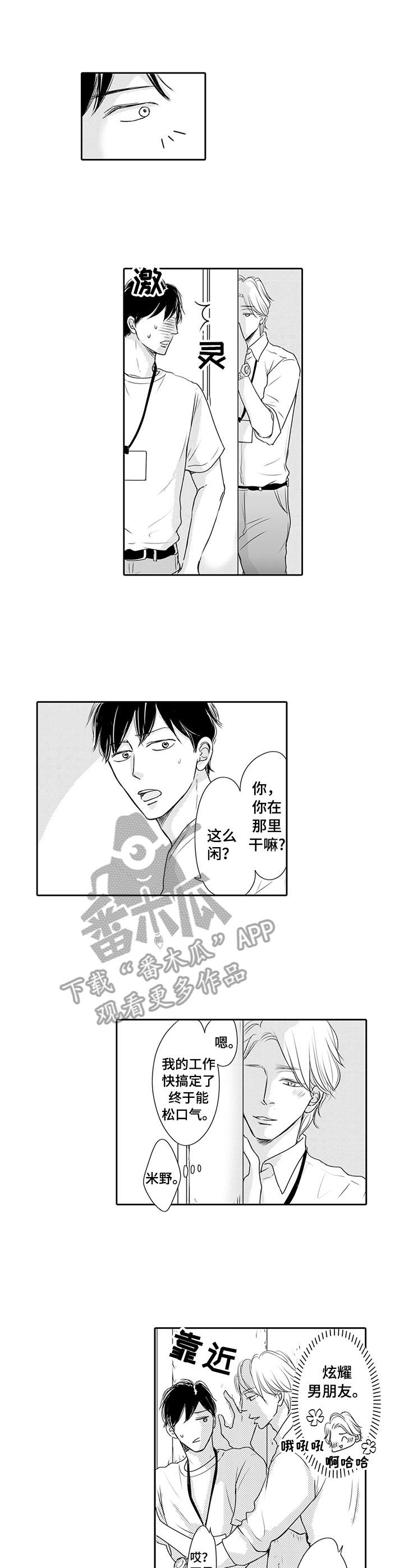 第22章：吃醋2