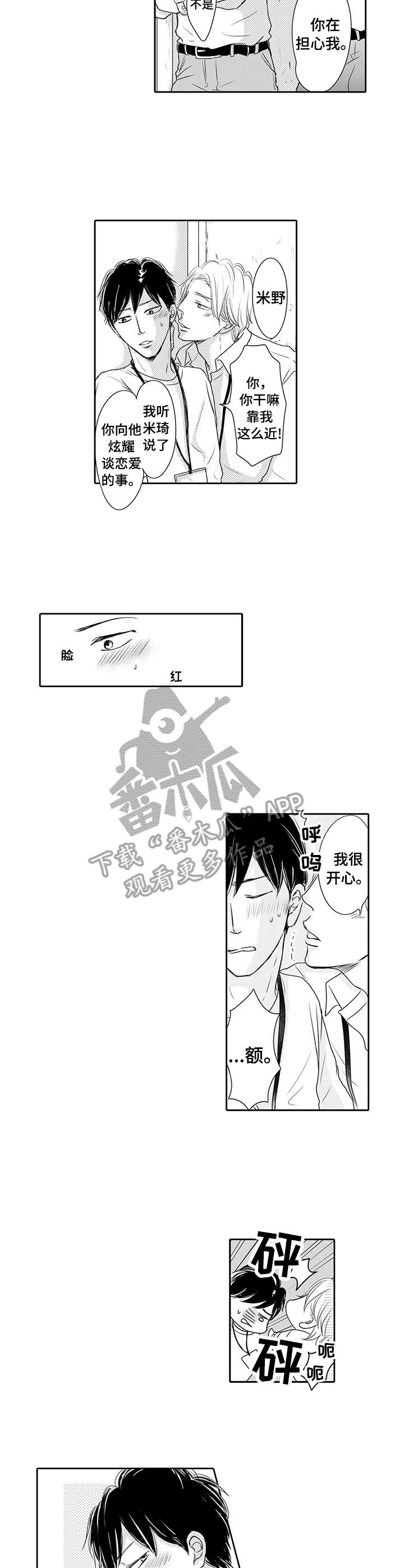 第22章：吃醋3