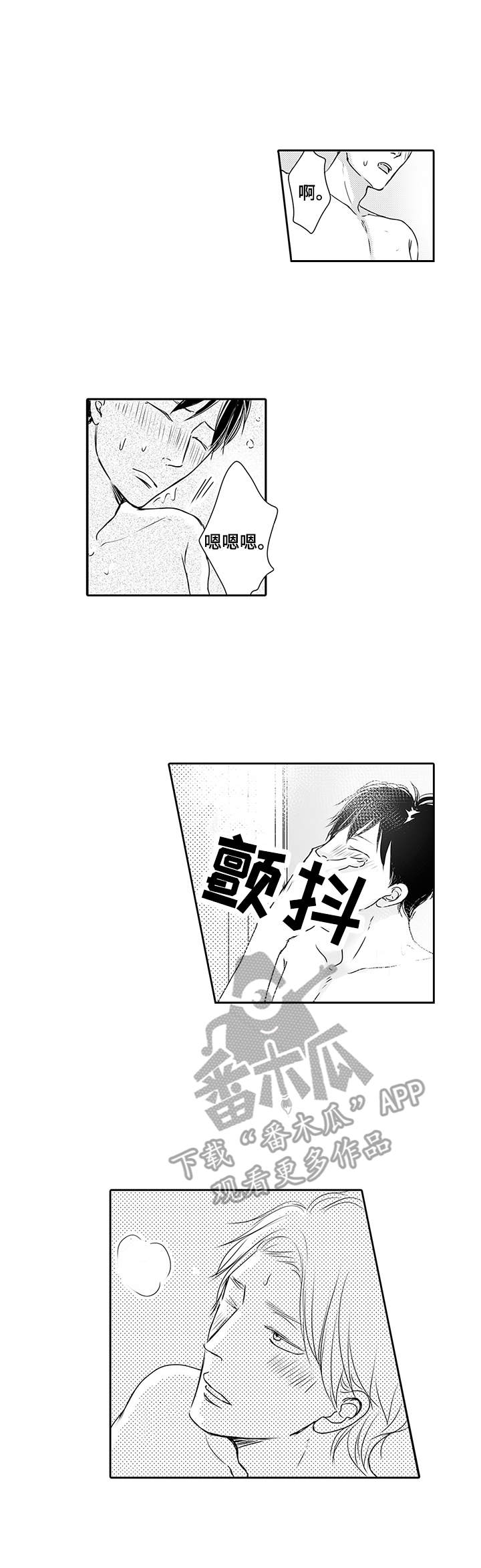 第16章：害羞6